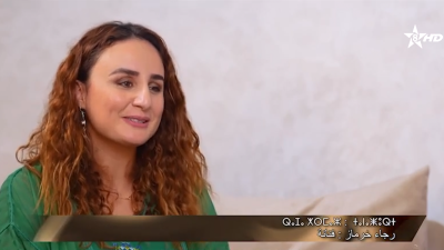 Rajae Khermaz - تامغارتن وُورغ