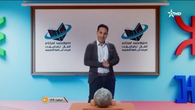 ANMMAL N TMAZIGHT 02/12/2025 - أنمّال أمازيغ