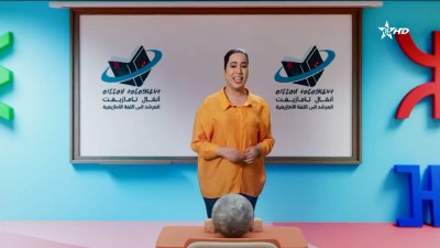 ANMMAL N TMAZIGHT 04/12/2025 - أنمّال أمازيغ