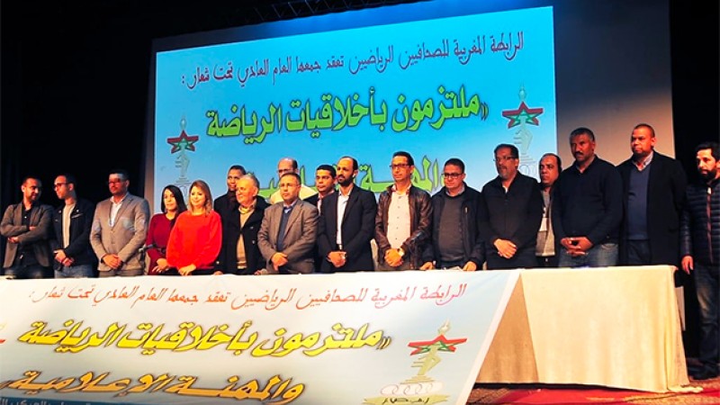 الرابطة المغربية للصحافيين الرياضيين تجدد الثقة في عبد اللطيف المتوكل رئيسا