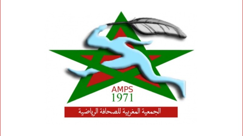 الجمعية المغربية للصحافة الرياضية تقترح تواجدا مقننا للإعلاميين الرياضيين في الملاعب خلال الموسم الكروي القادم