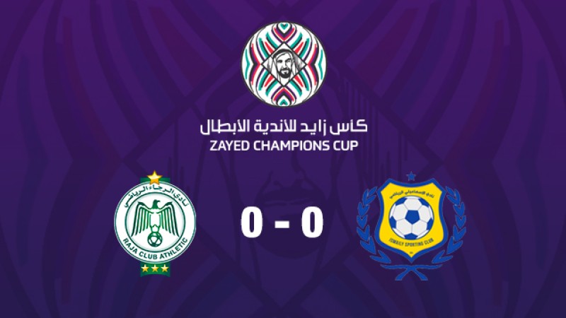 Championnat arabe des clubs (16e de finale/aller) : Le Raja de Casablanca fait match nul à l'extérieur face au club d'Al-Ismaïly (0-0)