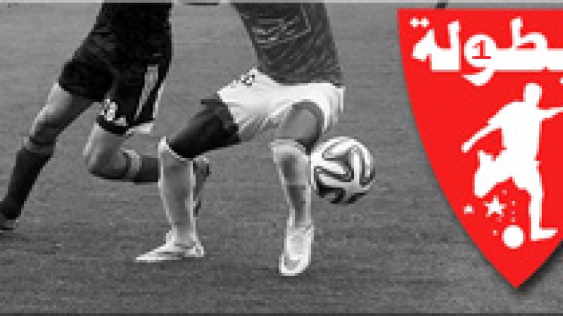 Botola Pro : 30e journée - Le Progamme