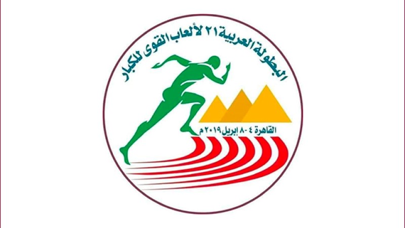 البطولة العربية ال21 لألعاب القوى: المنتخب المغربي في المركز الثاني