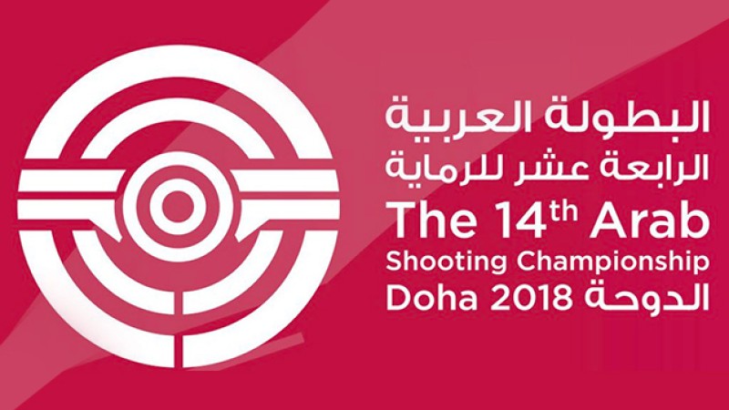 البطولة العربية للرماية في الدوحة: برونزيتان للمغرب في مسابقة "التراب" فئتي فردي سيدات وفرق رجال