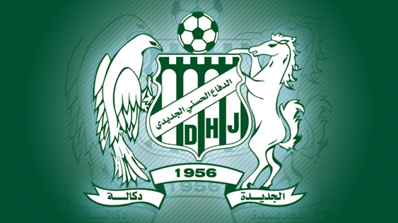 البطولة الوطنية الاحترافية (2022 - 2023).. الدفاع الحسني الجديدي يتطلع للتوقيع على انطلاقة جيدة لتفادي كابوس الموسم الماضي