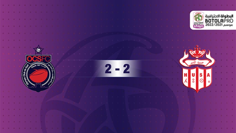 حسنية أكادير يتعادل بميدانه مع أولمبيك آسفي 2-2