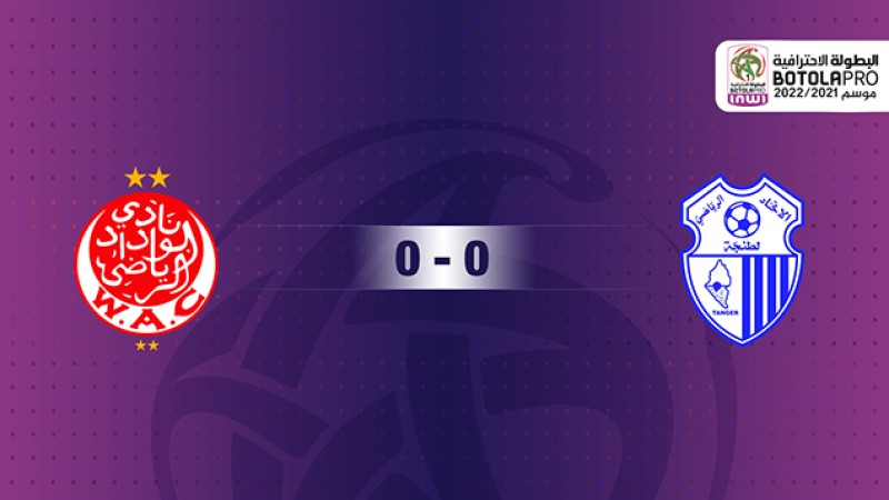 التعادل السلبي يحسم مواجهة إتحاد طنجة والوداد الرياضي