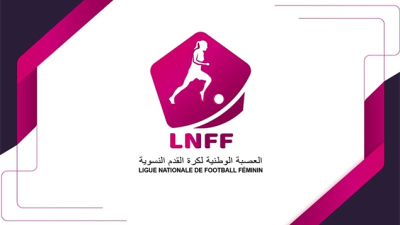 البطولة الوطنية الإحترافية لكرة القدم النسوية (2022-2023).. تحديد 15 و16 أكتوبر المقبل كموعد لانطلاق المنافسة