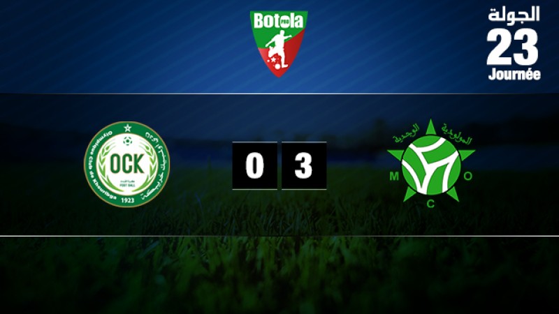 فريق مولودية وجدة يفوز على ضيفه فريق أولمبيك خريبكة 3-0 'الدورة الـ23'