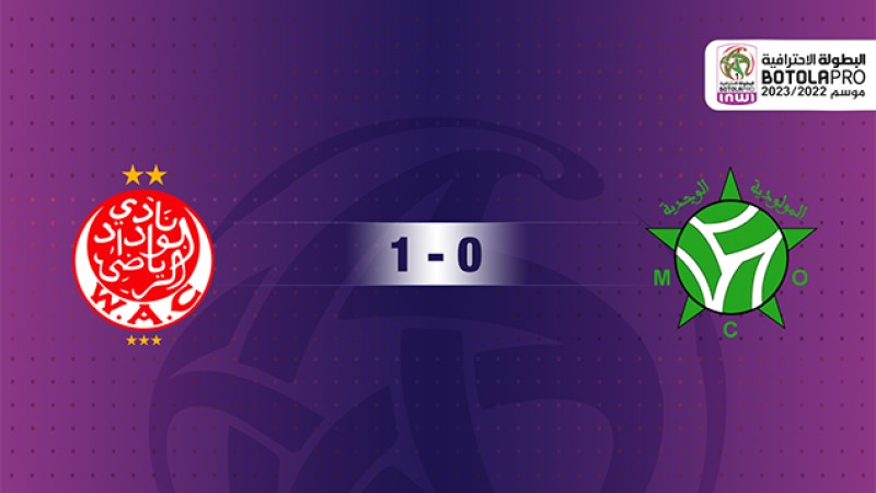فريق الوداد الرياضي يفوز خارج ميدانه على مولودية وجدة (1-0)