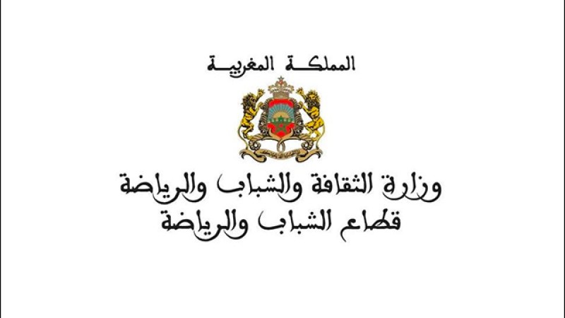 سحب اعتماد جمعية النادي الرياضي المكناسي المتعددة الفروع (بلاغ)