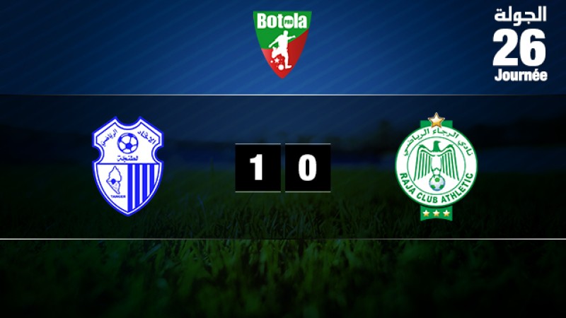 فريق الرجاء الرياضي ينهزم أمام ضيفه فريق اتحاد طنجة 0-1