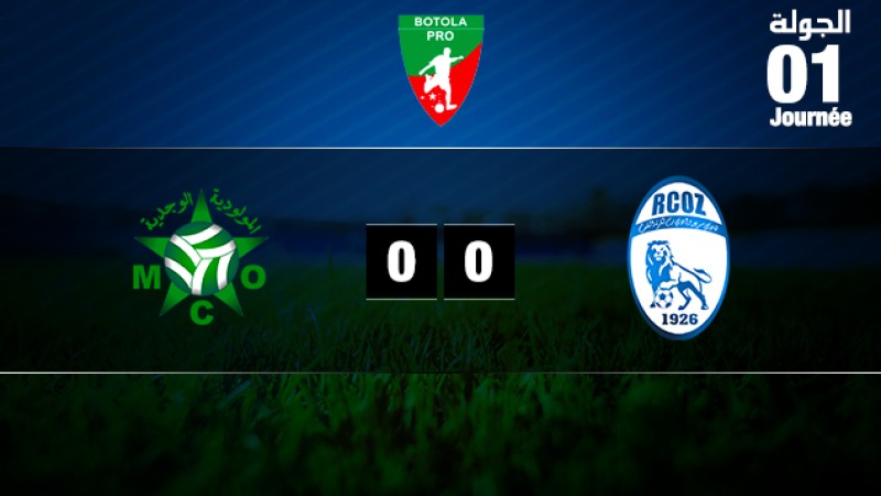 Botola pro (1ère journée): Rapide Oued Zem tenu en échec à domicile par Mouloudia d'Oujda (0-0)