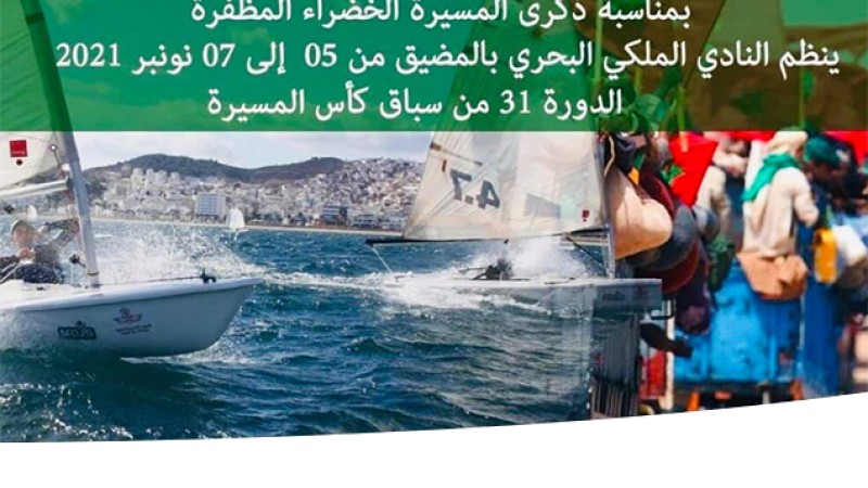مشاركة أزيد من 60 متسابقا في "كأس المسيرة" للزوارق الشراعية بالمضيق