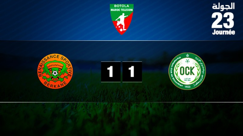 La Renaissance de Berkane concède un nul à domicile (1-1) face à l'Olympique de Khouribga