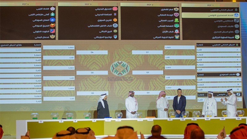 قرعة كأس الملك سلمان للأندية العربية.. نادي الجيش الملكي يواجه الاتحاد الليبي في الدور الأول