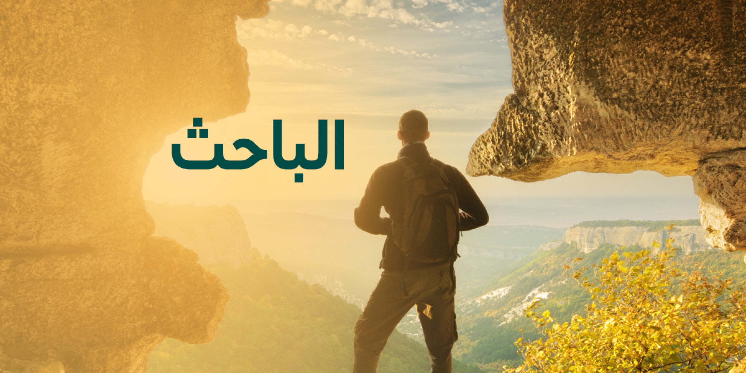 SNRT - Al Bahit