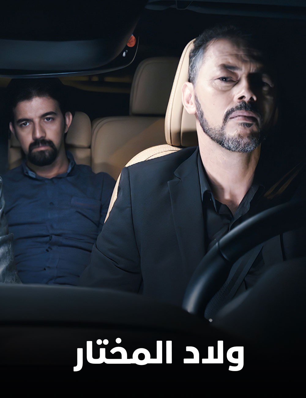 MA ▎ ولاد المختار