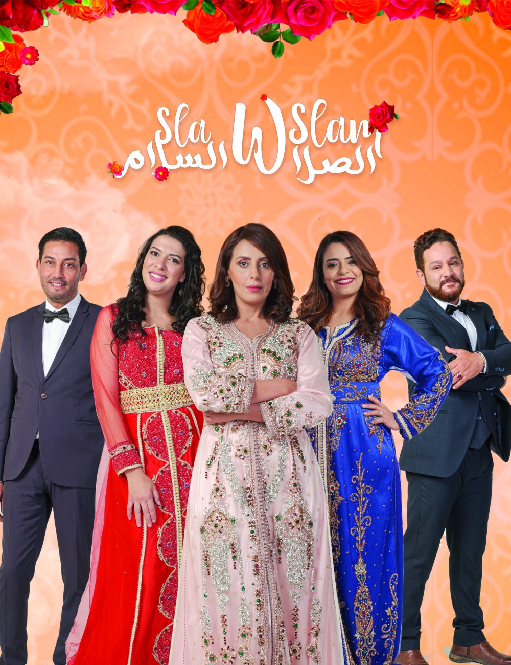 MA ▎  الصلا والسلام