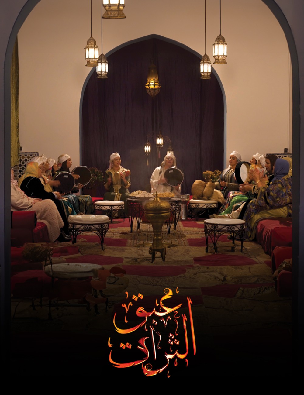 عبق التراث