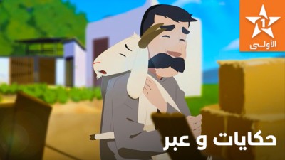 Al Aoula
