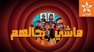 Al Aoula