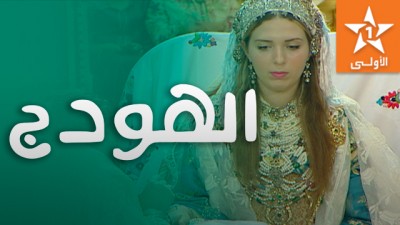 Al Maghribia