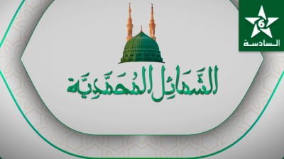 Idaât Mohammed Assadiss