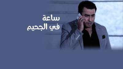 Al Aoula