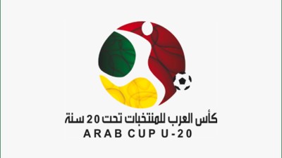 كأس العرب لأقل من 20 سنة: اكتمال عقد المنتخبات المؤهلة إلى دور ربع النهائي
