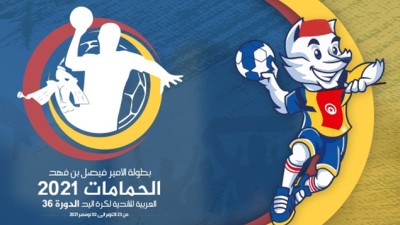Hand-36e Championnat arabe des clubs (5e J).. Le Raja d'Agadir se qualifie aux quarts malgré la défaite face aux Emiratis d'Al Aïn 28-30