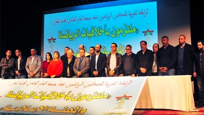 الرابطة المغربية للصحافيين الرياضيين تجدد الثقة في عبد اللطيف المتوكل رئيسا