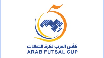 بطولة كأس العرب لكرة قدم الصالات تنطلق الاثنين المقبل في الدمام بمشاركة المغرب