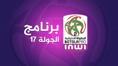 البطولة الوطنية الاحترافية "إنوي" للقسم الثاني (الدورة 17), البرنامج