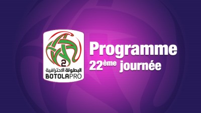 البطولة الوطنية الإحترافية "إنوي" للقسم الثاني (الدورة ال22).. البرنامج