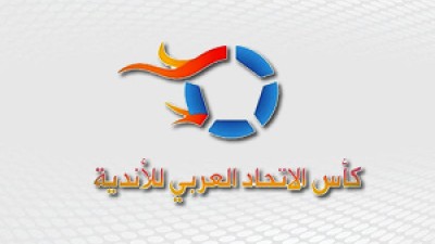 Coupe arabe des clubs 2017 : Les dates sont fixées