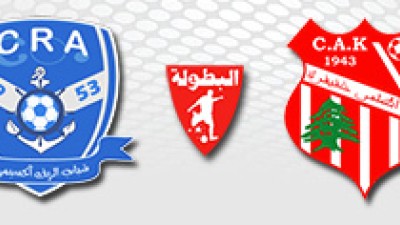 Botola Pro (26e journée) : CRA-CAK (1-1)