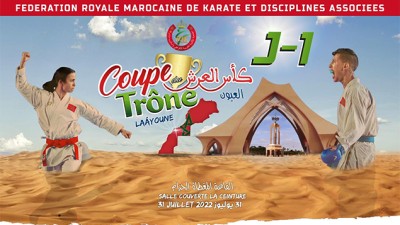 العيون.. عصبة الشمال تفوز بكأس العرش في رياضة الكراطي
