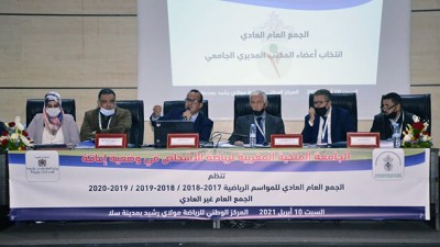 إعادة إنتخاب السيد حميد العوني رئيسا للجامعة الملكية المغربية لرياضة الأشخاص في وضعية إعاقة