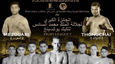 La 3e édition du Grand Prix SM le Roi Mohammed VI de kick boxing le 5 août prochain à Tanger