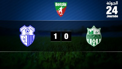 فريق اتحاد طنجة يحقق فوزا مهما على مضيفه رجاء بني ملال (0-1) 'مؤجل الدورة ال24'