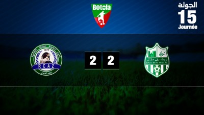 Le Raja de Béni Mellal et la Renaissance de Zemamra se neutralisent (2-2)
