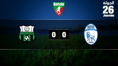 فريق سريع وادي زم يتعادل مع ضيفه فريق يوسفية برشيد 0-0 'الدورة ال26'