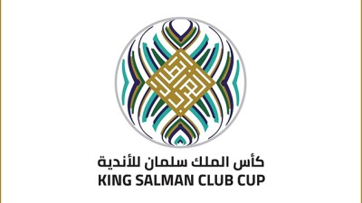 انطلاق منافسات الدور الأول لبطولة كأس الملك سلمان للأندية 2023 اليوم