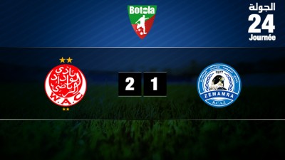 نهضة الزمامرة ينهزم أمام الوداد الرياضي بحصة (1- 2) 'مؤجل الدورة ال24'