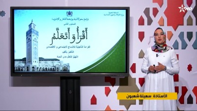  - Al Moustawa Athani - Aqraaou wa ataalam Al Moustawa Athani