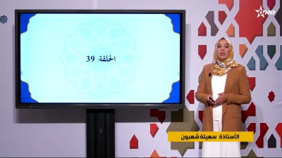 Al Moustawa Athani - أقرأ و أتعلم المستوى الثاني
