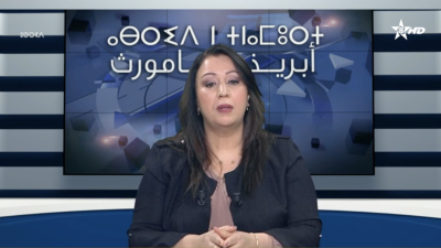 Abrid n tmuri - ⴰⴱⵔⵉⴷ ⵏ ⵜⵎⵓⵔⵉ