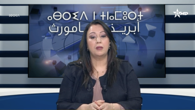 Abrid n tmuri 12-02-2024 - أبريد ن تمُوري